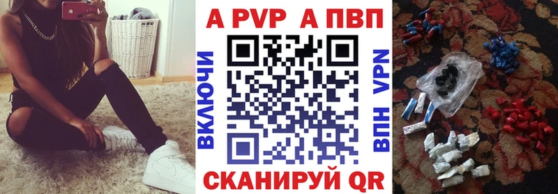 A PVP Соль  Южно-Сахалинск 