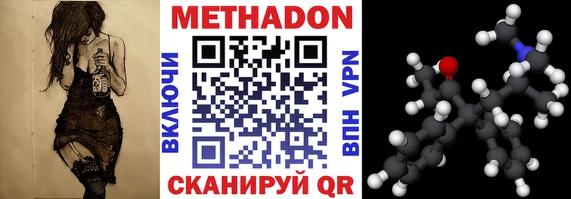 Метадон VHQ  где купить наркоту  Южно-Сахалинск 