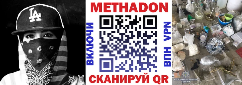МЕТАДОН мёд Южно-Сахалинск